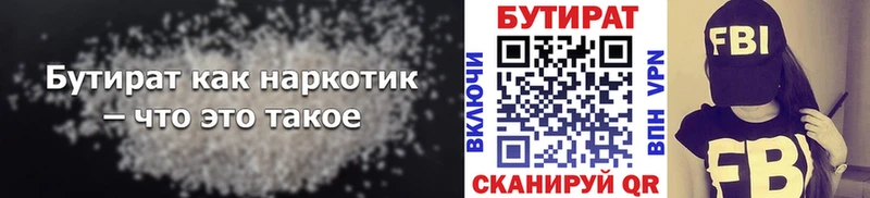 маркетплейс формула  Магадан  БУТИРАТ вода 
