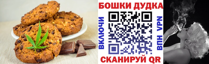Canna-Cookies конопля купить Магадан