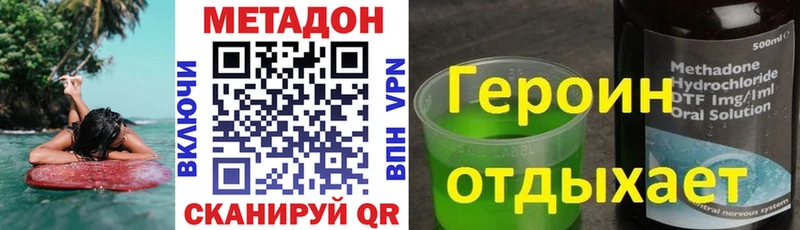 купить Магадан Метадон methadone
