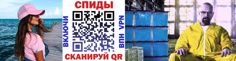 Метамфетамин Methamphetamine  купить   Магадан 